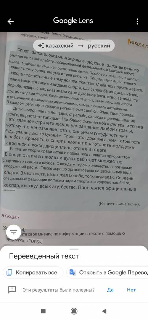 мне с заданием определите главную мысль и э Второстепенную И ключевые слова