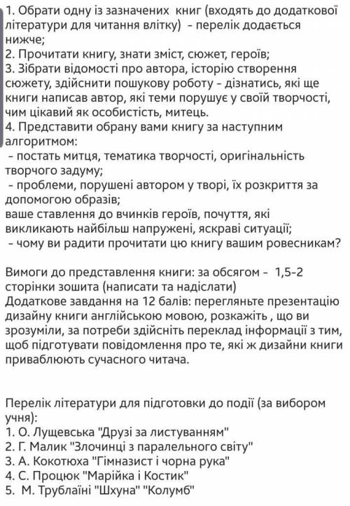 Відповіді на запитання Марійка і Костик РЕБЯТ ОЧЕНЬ НУЖНО ​