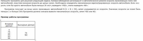 Напишите про¬грам¬му для решения следующей задачи. Камера наблюдения регистрирует в автоматическом р