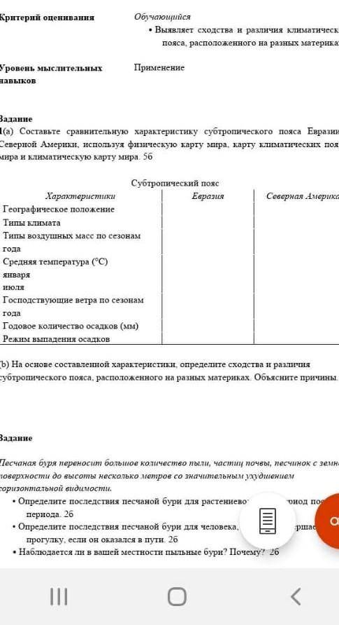 Путь решения загрезнения воздуха Помагите с сорам класс ​