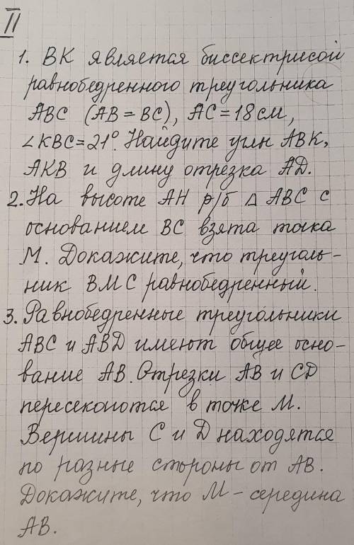 Решите задачи срок 5 дней​ с чертежем дано и доказать, максимально полные ответы