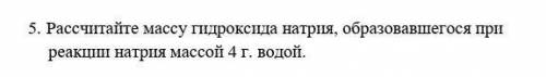 ЕСЛИ ВЫ НЕ ЗНАЕТЕ ОТВЕТ, ТО НЕПИШИТЕ. ОБЯЗАТЕЛЬНО ДАНО И РЕШЕНИЕ ВАС​