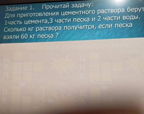 Для приготовления цементного раствора берут 1 часть цемента, 3 части песка