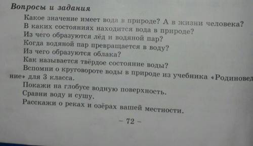 родинавидение надо отвечать на вопросы ​