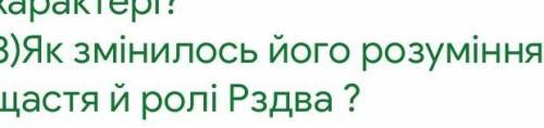 Як змінилося розуміння Скруджа щастя в ролі Різдва?​