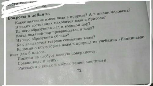 родинавидение надо отвечать на вопросы очень надо​