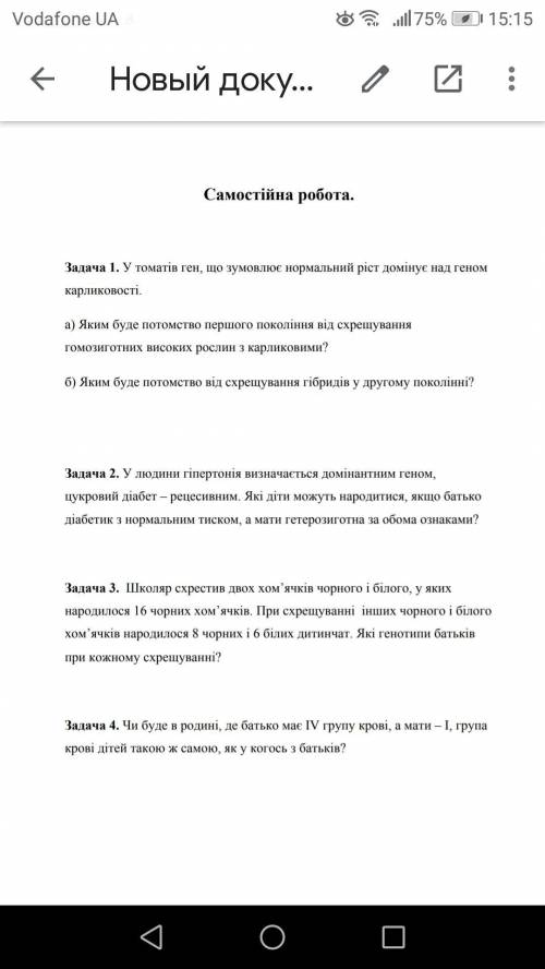 Робота по задачам с генетики (дигібридне та моногібридне схрещування групи крові) Записати дано, роз