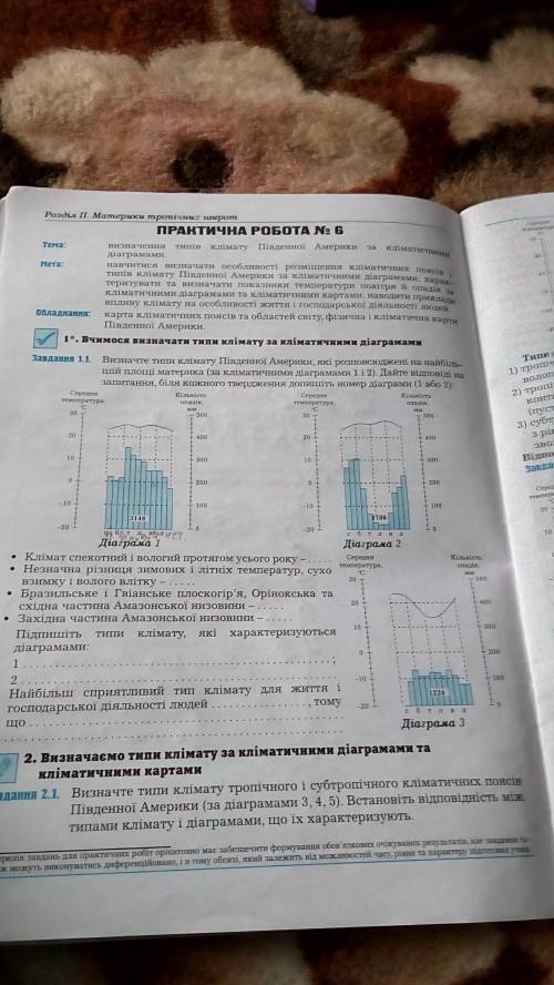 Будь ласка зробіть задавдання 1.1 і все дуже треба будь ласка.