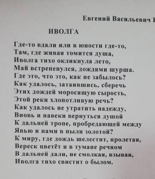 Найдите выразительные средства в стихе (эпитеты,метафоры и тд.)​