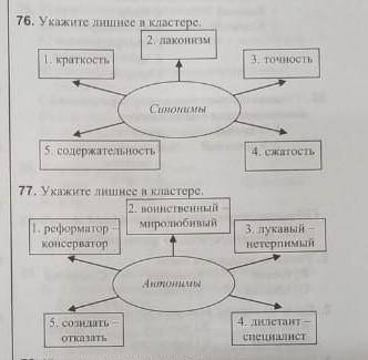 в обоих заданиях должны быть два ответа​