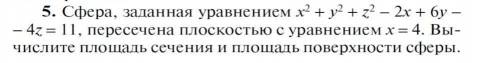 Геометрия. Буду благодарен.​