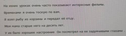 Запишите предложения в исправленном виде