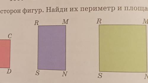 5. Измерь длину сторон фигур. Найди их периметр и площадь.​