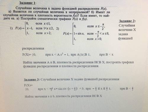 решить с задачи с непрерывной случайной величиной