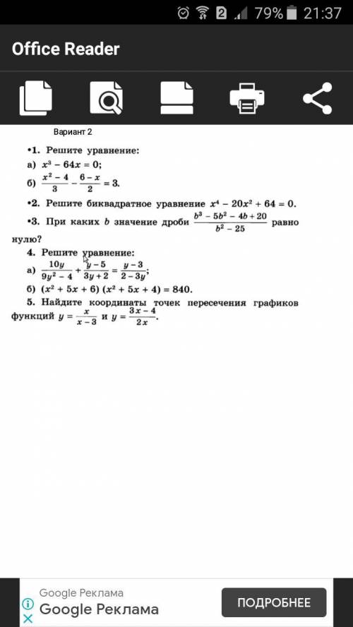 Контрольная работа по алгебре.