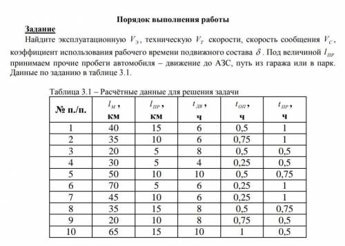 решить предмет взаимодействия видов транспорта . 1 вариант