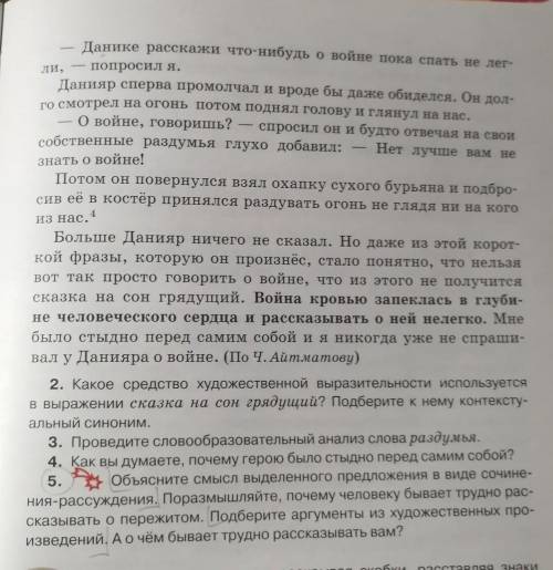 сделать под цифрой 5, хотя бы какие цитаты взять можно и из каких они произведений. ничего не могу н