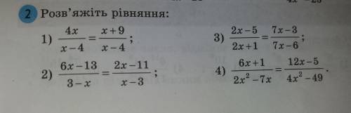 До ть розв'язати рівняння алгебра 8 клас 2 і 4