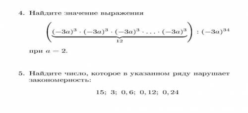 по алгебре Решить вот эти 2 вопроса, фото есть. Если знаете напишите, если не знаете не пишите всяку