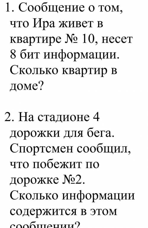 Решите эти задачки с дано и решением чтоб было видно какая формула испоользуется ​