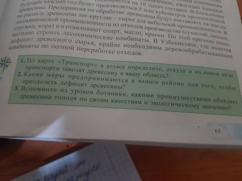 ответь на эти 3 вопроса и от Это К.Р