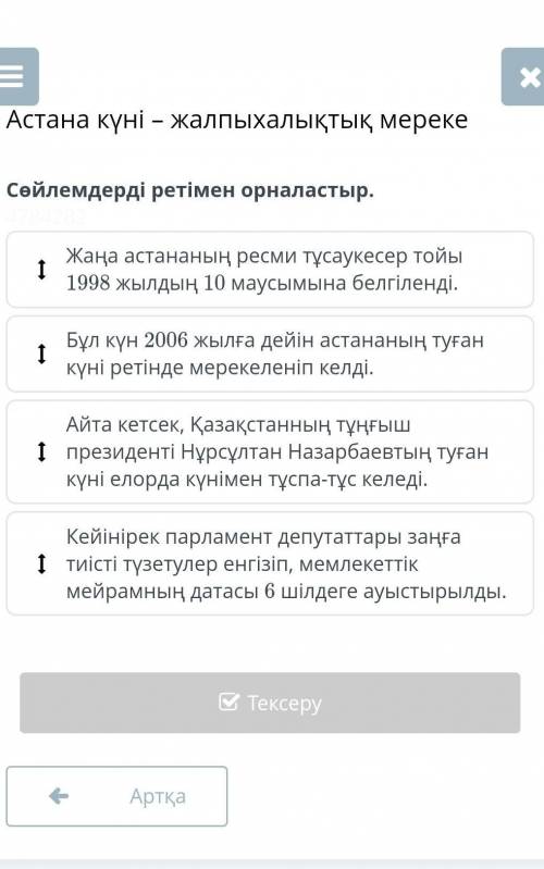 Поставьте в правильной последовательности​