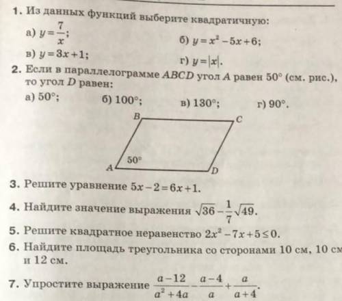 Алгебра 9 класс уравнения ​