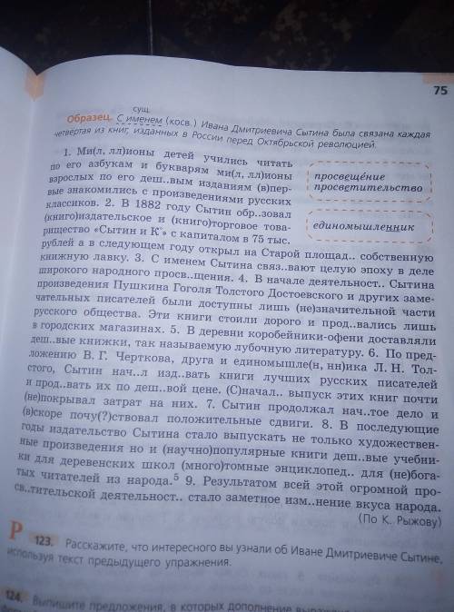 Из текста выписать все словосочетания и определить тип связи слов в словосочетаниях