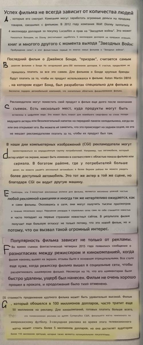 Надо соотнести текст (A-G) c соответствующими заголовками (1-8).