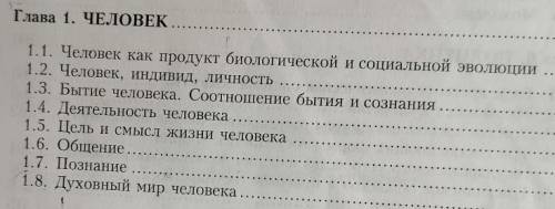 Как понять захватить всю главу ? ( Я делаю проект ). То есть по частям писать ? Сначало 1 параграф п