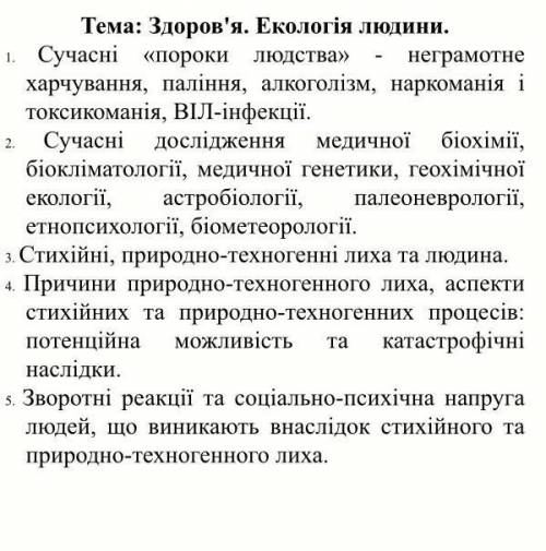 До ть відповісти на питання​. Терміново. ( ів)​