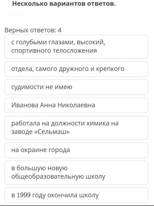 Исправь ошибки при написании автобиографии ( укажи лишниеслова и сочетания слов)Я, Иванова Анна Нико