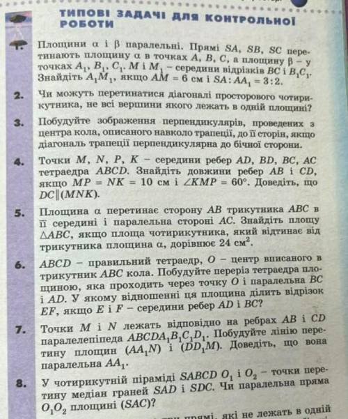 ГЕОМЕТРИЯ 10 КЛАСС На фото решить как можно больше задач с рисунком и объяснением: