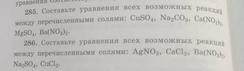 (на картинке условие двух задачь на составление химического уравнения)​