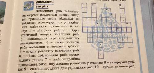 Разгадайте кроссворд просто больше нету Автор книги В.И.Соболь §25 стр 111. 7 класс