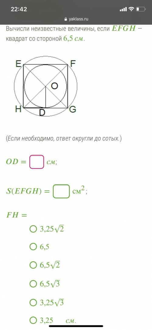 Вычисли неизвестные величины, если — квадрат со стороной 6,5 см.