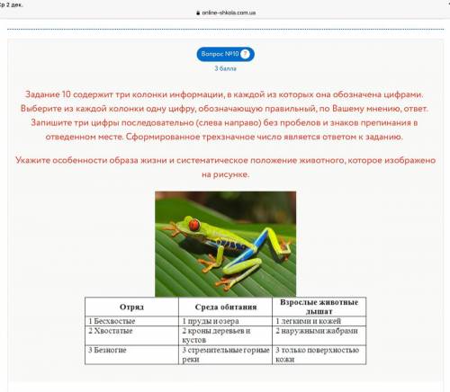 Задание 10 содержит три колонки информации, в каждой из которых она обозначена цифрами. Выберите из