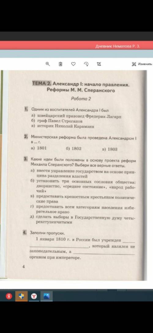 что это за пособие не могу его найти в электронном виде, если знаете кто автор подскажите Это тесты