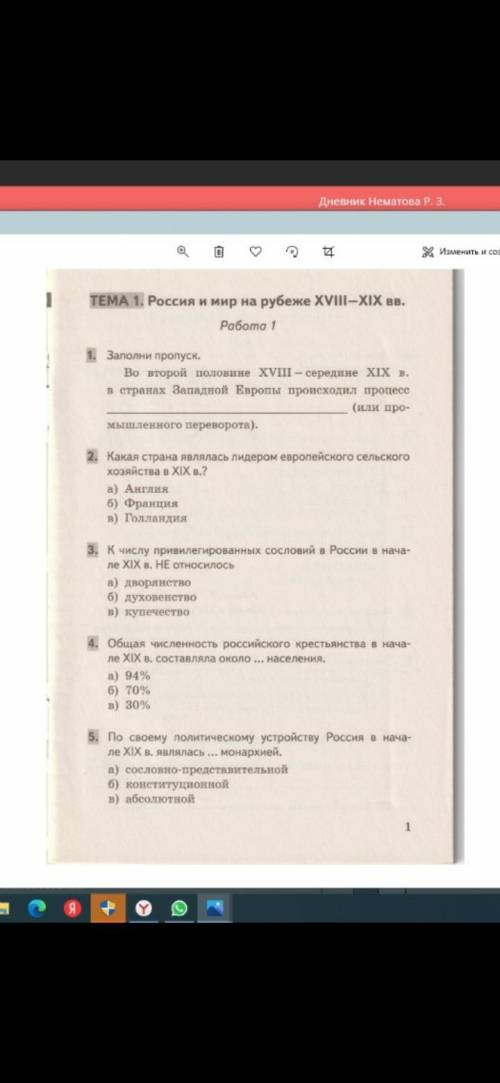 что это за пособие не могу его найти в электронном виде, если знаете кто автор подскажите Это тесты