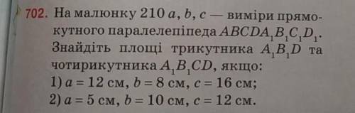 очень нужно Знайдіть площі трикутника ABD тачотирикутника ABCD, якщо:1) а = 12 см, b = 8 см, с = 16