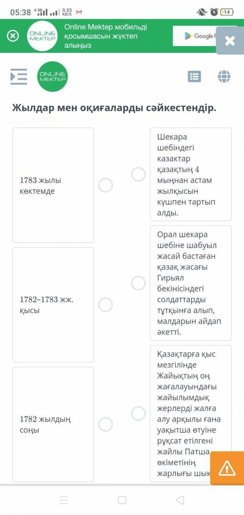 Жауабын таңда. Е. Пугачев бастаған шаруалар көтерілісі басылғаннан кейін патша өкіметі Кіші жүз қаза