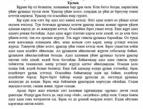 2. «ПОПС» формуласын қолданып, мәтңнге байланысты өз пікіріңізді білдіріңіз. 1.Бірінші сөйлем: Менің