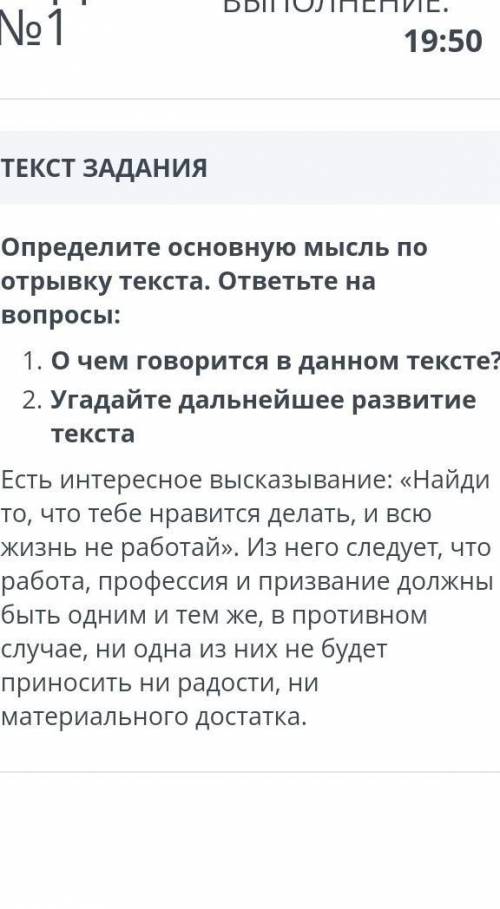 определите основной мысль по отрывку текста. ответьте на вопросы : 1о чём говориться в этом тексте 2