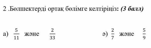 ПАЖЭ НЕ ИГНОРЬТЕЕЕЕ ТЕЗ 5 СЫНЫП МАТЕМ МИЫМ ЖОООООҚ БОЛЫҢДАР ТЕЗДЕТІҢДЕЕЕЕЕР​