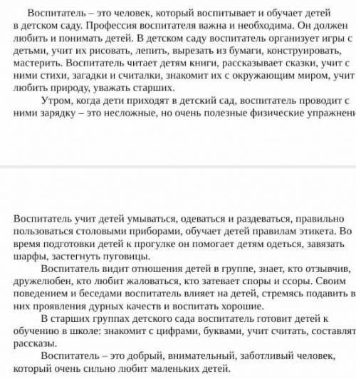 Прочитайте текст сформулируете два вопроса сложного порядка по тексту 8 класс​