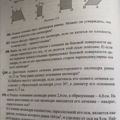 а) Диагональ осевого сечения равностороннего цилиндра равна 16 корней из 2 см. Чему равен радиус осн