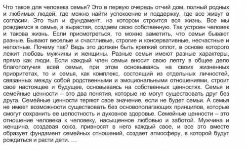 Прочитайте фразеологизмы, письменно объясните: а) как вы их понимаете, б) какие фразеологизмы соотве