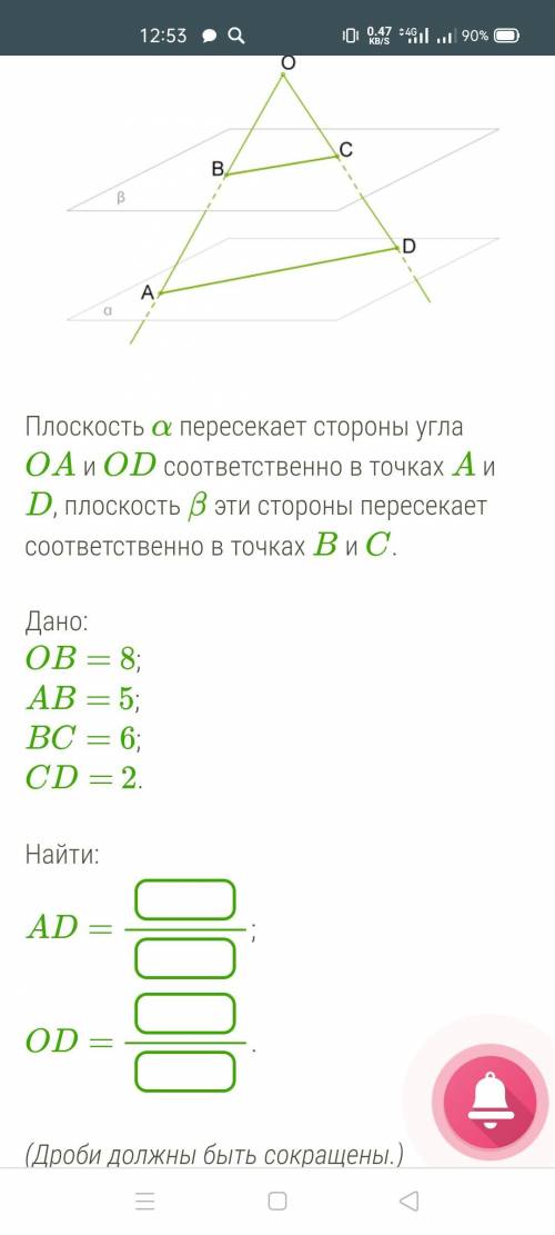 Дан угол AOD и две параллельные плоскости α и b Плоскость α пересекает стороны угла OA и OD соответс