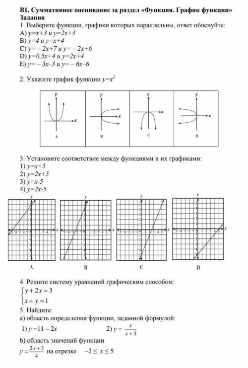 МОЛЮ МЕНЯ ПРИБЬЮ ЕСЛИ Я НЕ ЗДАМ​