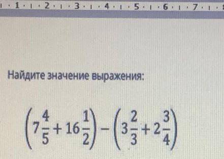 1 т. 2, а за возНайдите значение выраженияE16 —3Внимание! Ведение выполнять подроано по дерасписыват